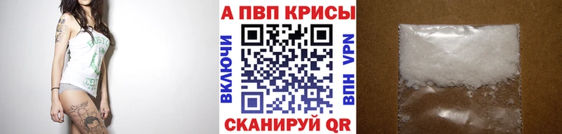 А ПВП Crystall  Высоцк 