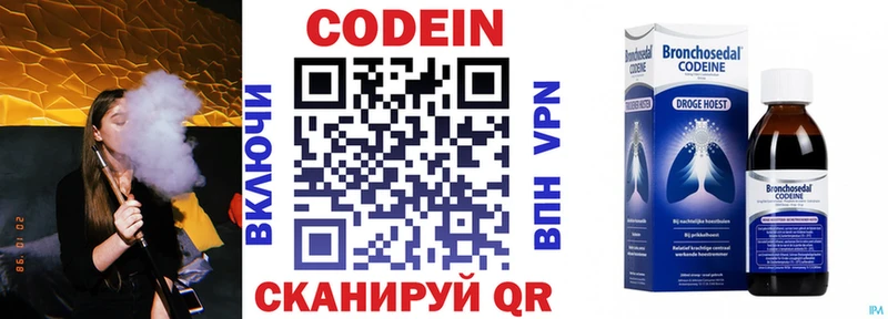 Кодеин напиток Lean (лин)  Высоцк 
