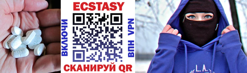 ЭКСТАЗИ 99%  Высоцк 