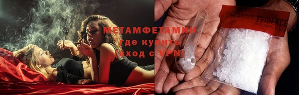 метамфетамин Белокуриха