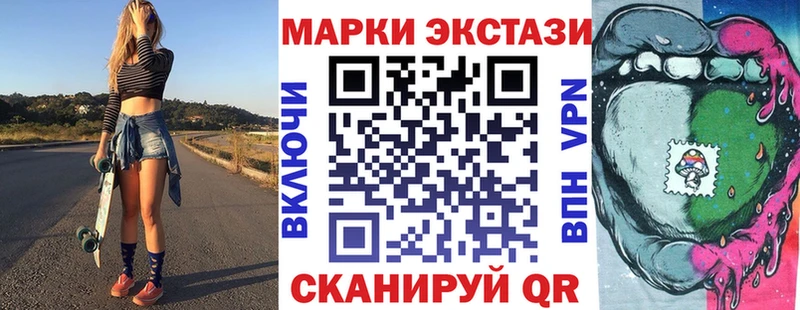 Наркотические марки 1,8мг  Высоцк 