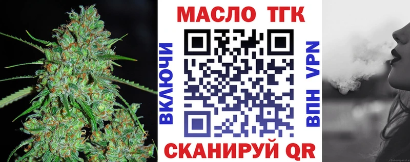 ТГК гашишное масло  ОМГ ОМГ ТОР  Высоцк 